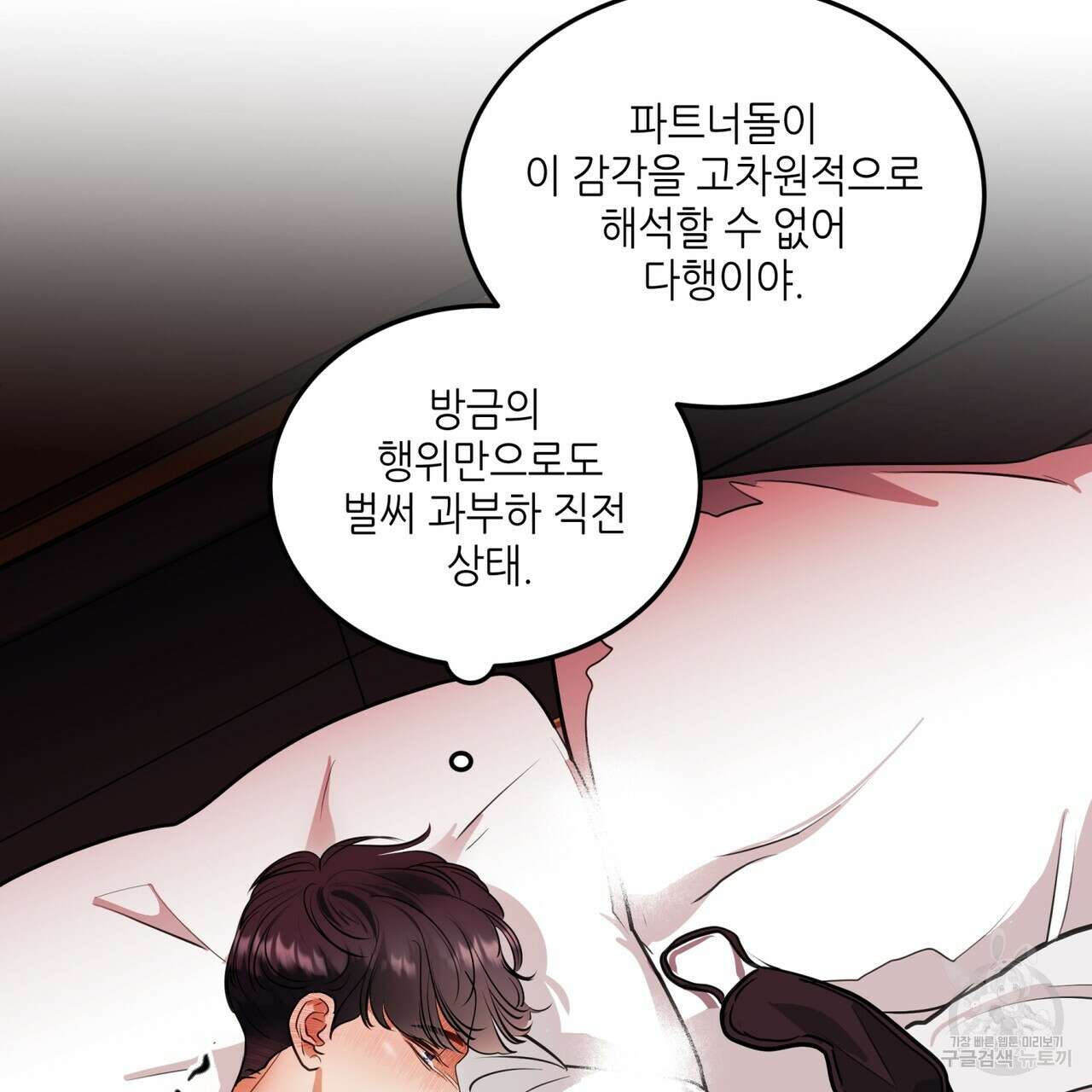 거울 속의 이방인 18화 20