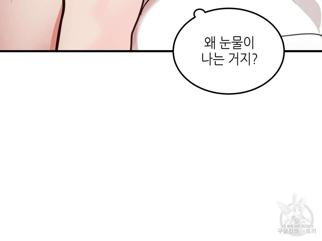 거울 속의 이방인 18화 25