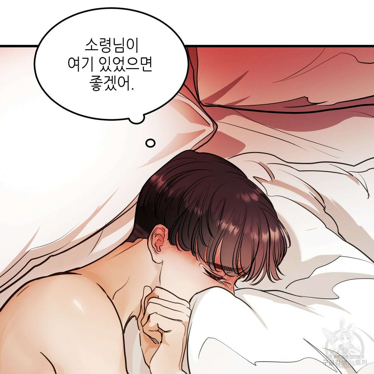 거울 속의 이방인 18화 26