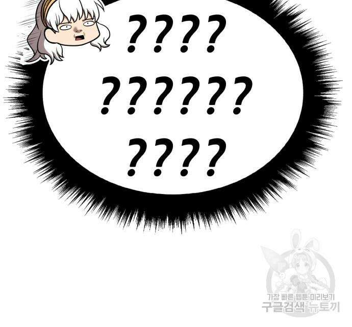 99강화나무몽둥이 67화 5
