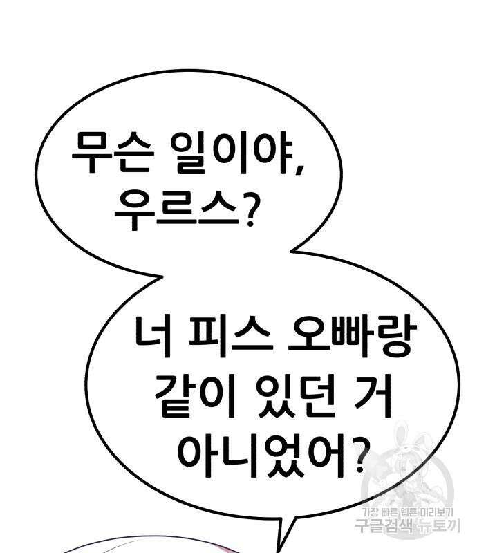 99강화나무몽둥이 67화 6