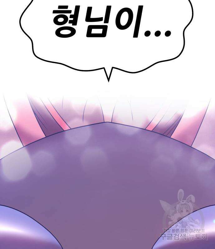 99강화나무몽둥이 67화 10
