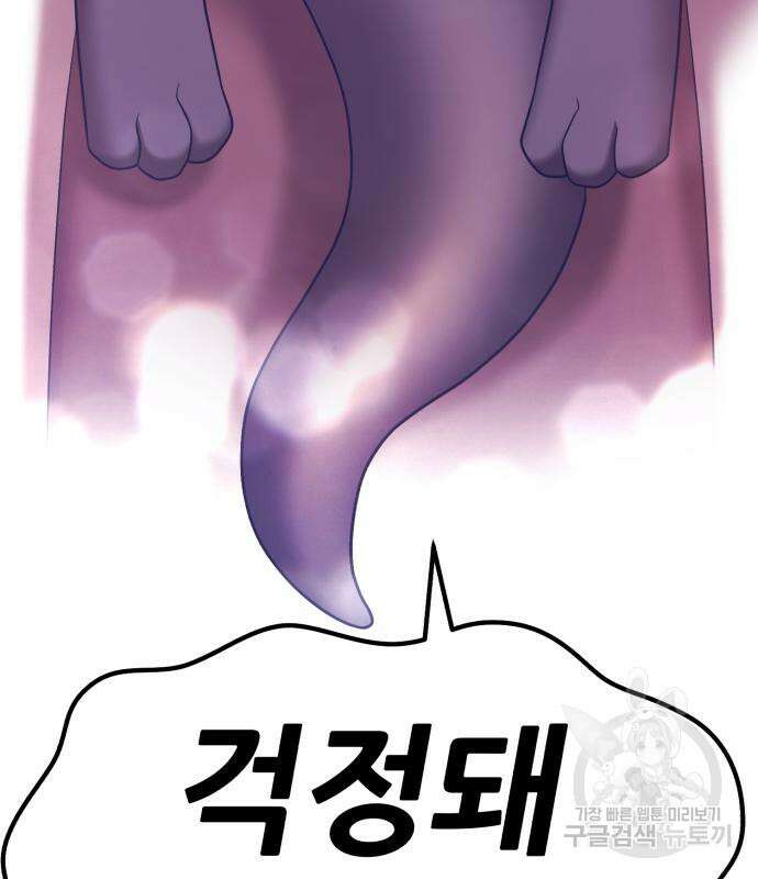 99강화나무몽둥이 67화 13