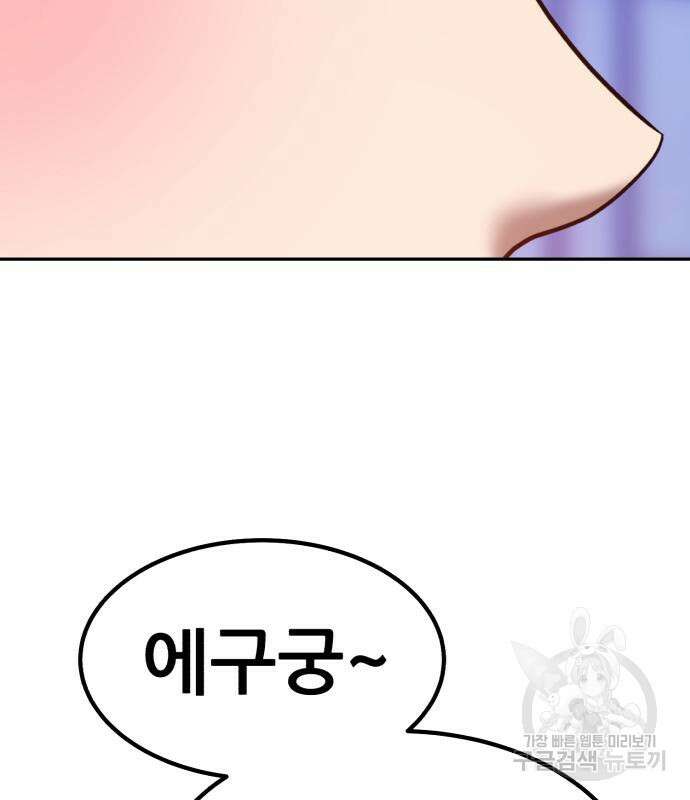 99강화나무몽둥이 67화 15