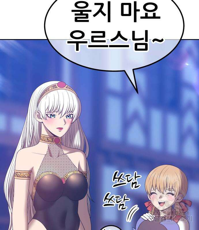 99강화나무몽둥이 67화 16