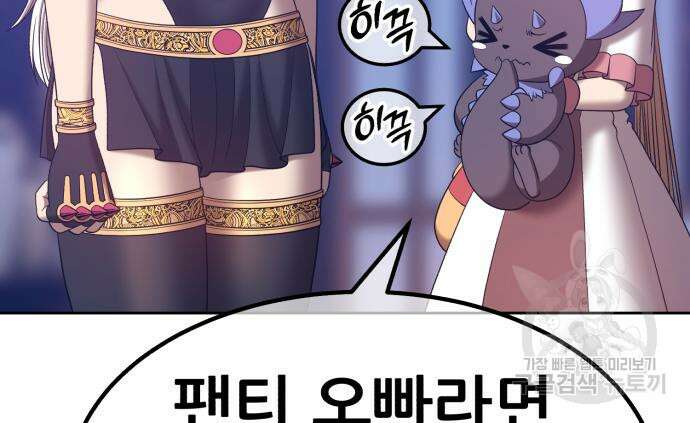 99강화나무몽둥이 67화 17