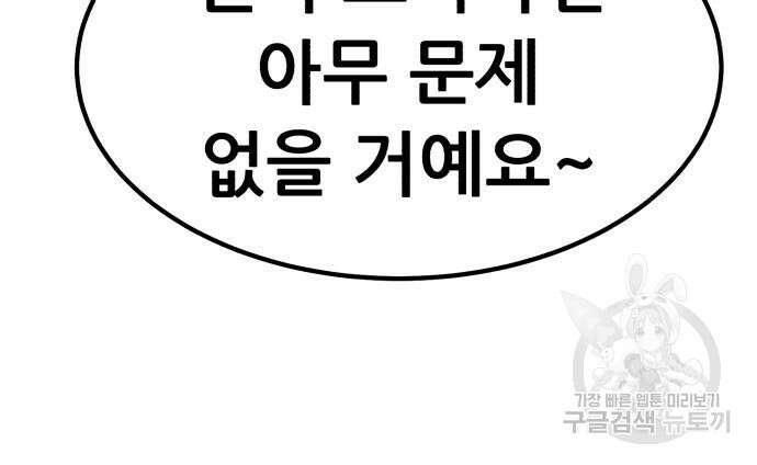 99강화나무몽둥이 67화 18