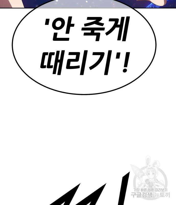 99강화나무몽둥이 67화 31