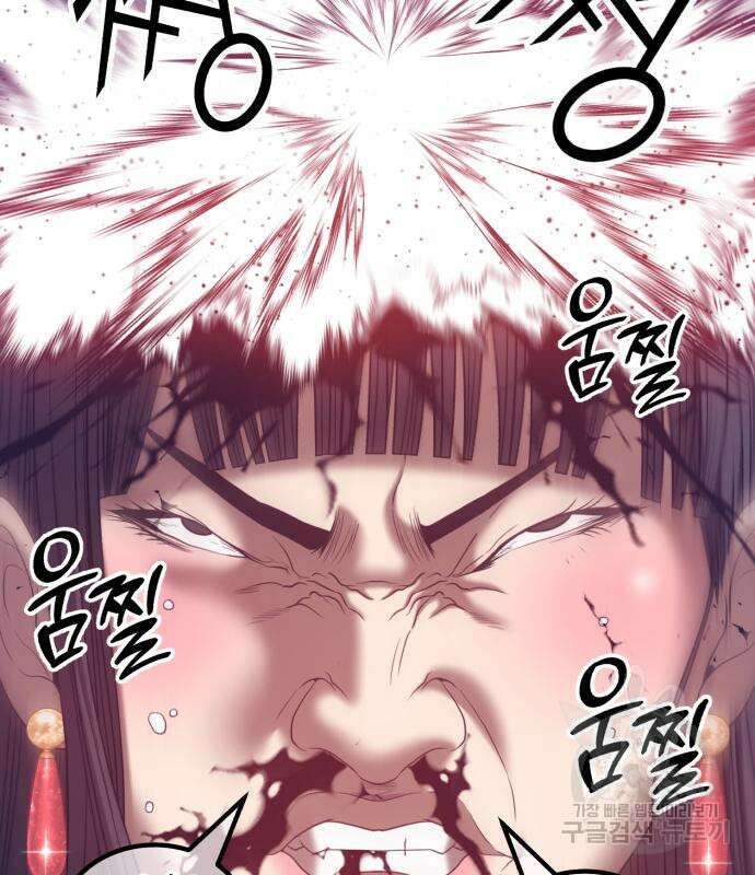 99강화나무몽둥이 67화 36