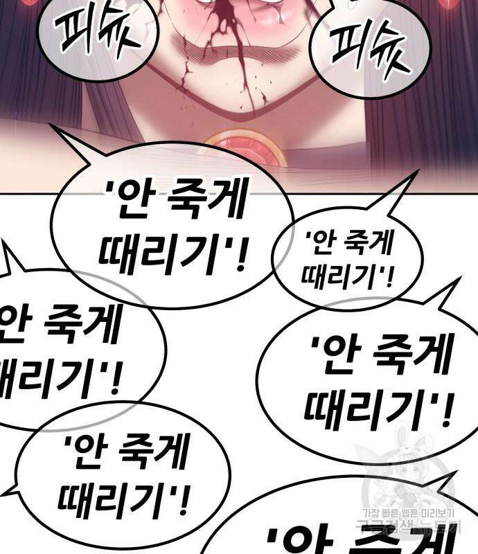99강화나무몽둥이 67화 37