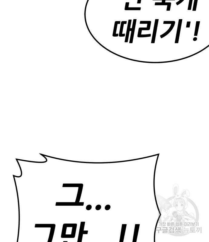 99강화나무몽둥이 67화 38