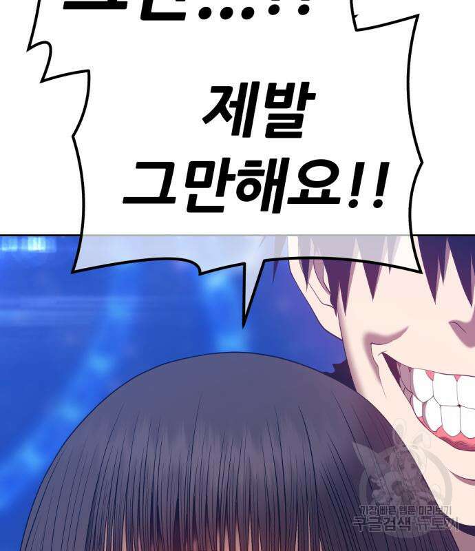 99강화나무몽둥이 67화 39