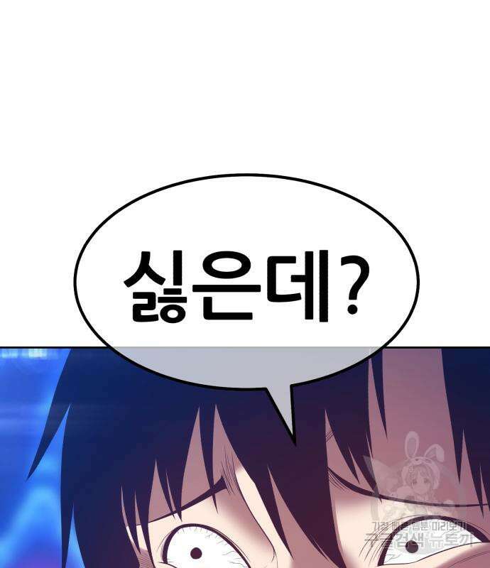 99강화나무몽둥이 67화 42