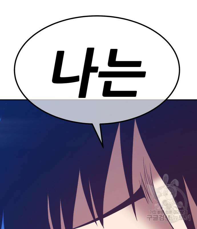 99강화나무몽둥이 67화 45