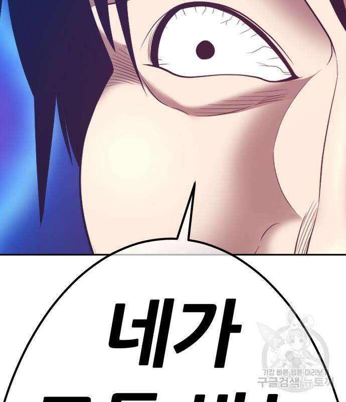 99강화나무몽둥이 67화 46