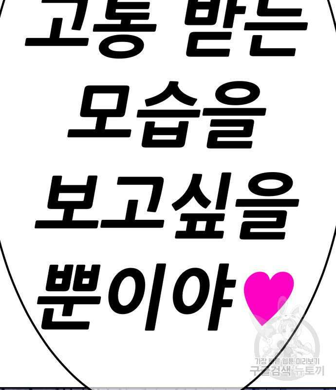 99강화나무몽둥이 67화 47