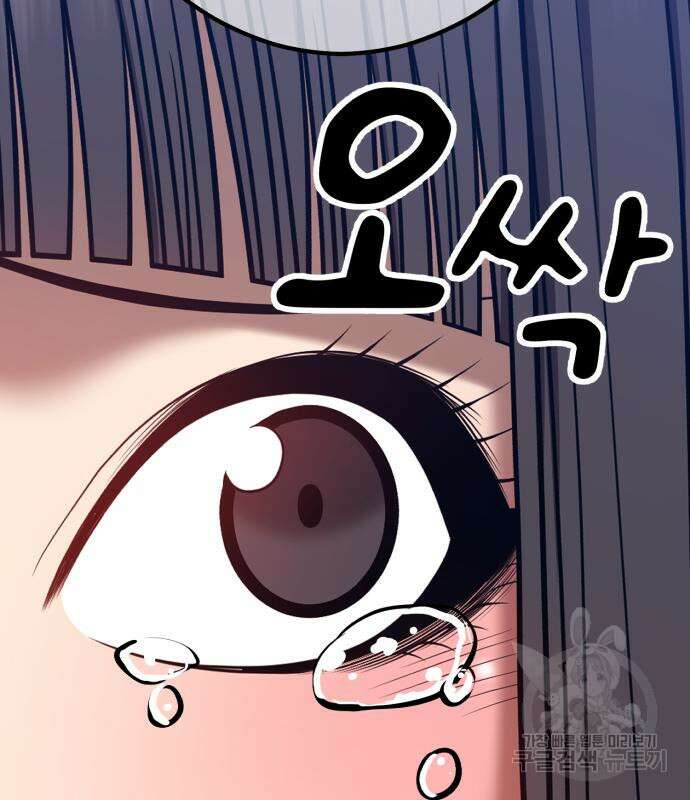 99강화나무몽둥이 67화 48