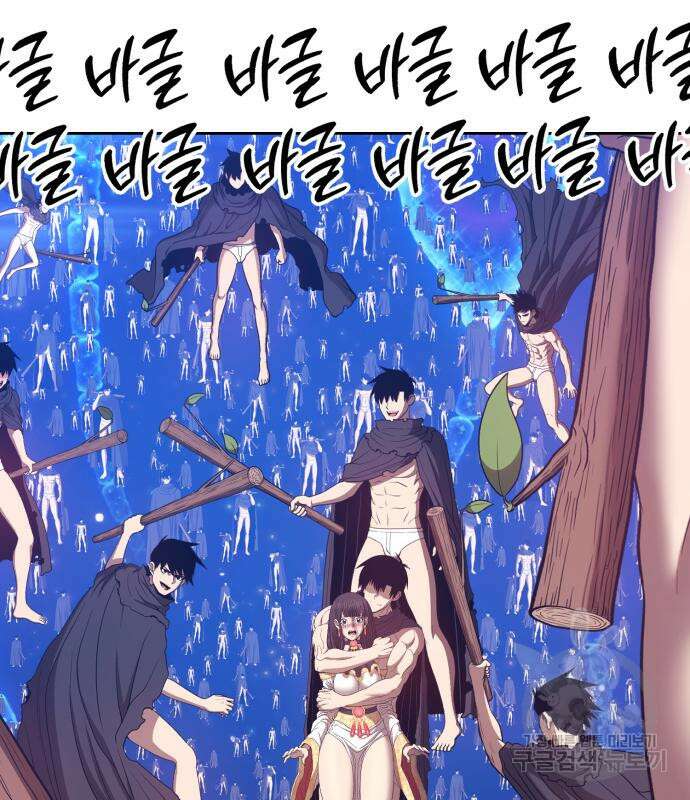99강화나무몽둥이 67화 50