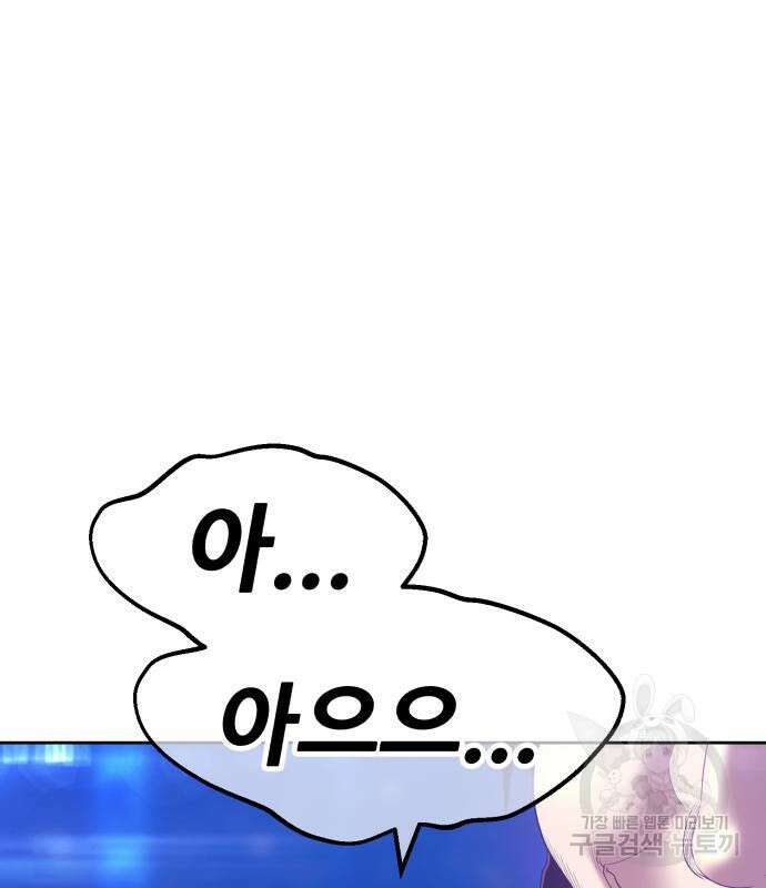99강화나무몽둥이 67화 52