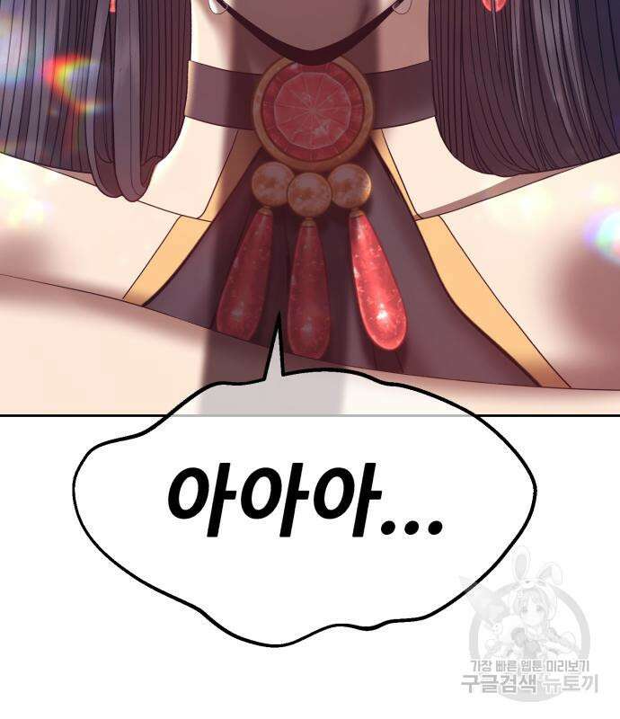 99강화나무몽둥이 67화 54
