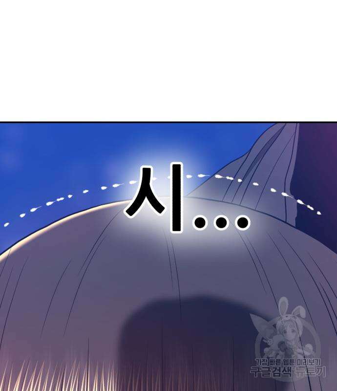 99강화나무몽둥이 67화 55