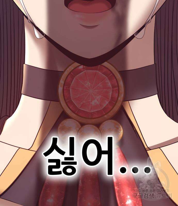 99강화나무몽둥이 67화 57
