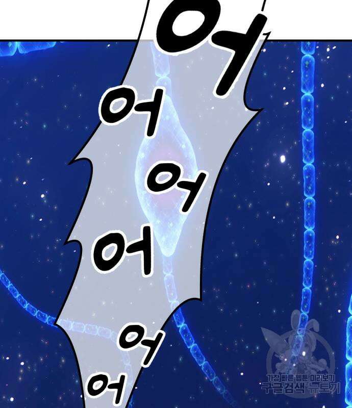 99강화나무몽둥이 67화 60
