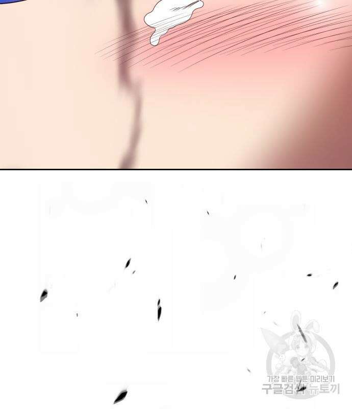 99강화나무몽둥이 67화 93
