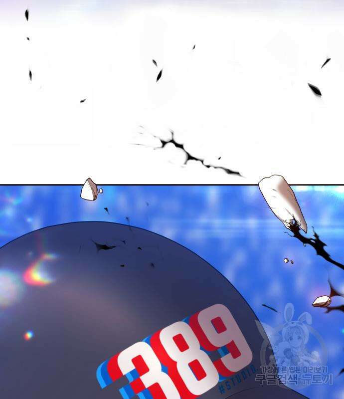 99강화나무몽둥이 67화 109