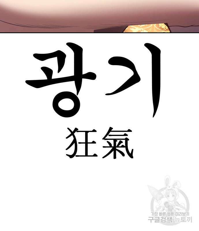 99강화나무몽둥이 67화 114