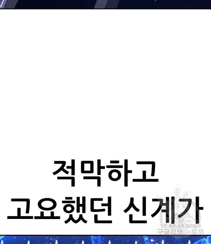 99강화나무몽둥이 67화 117
