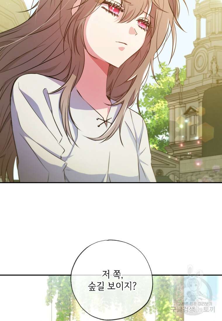 대공가에 입양된 성녀님 7화 14