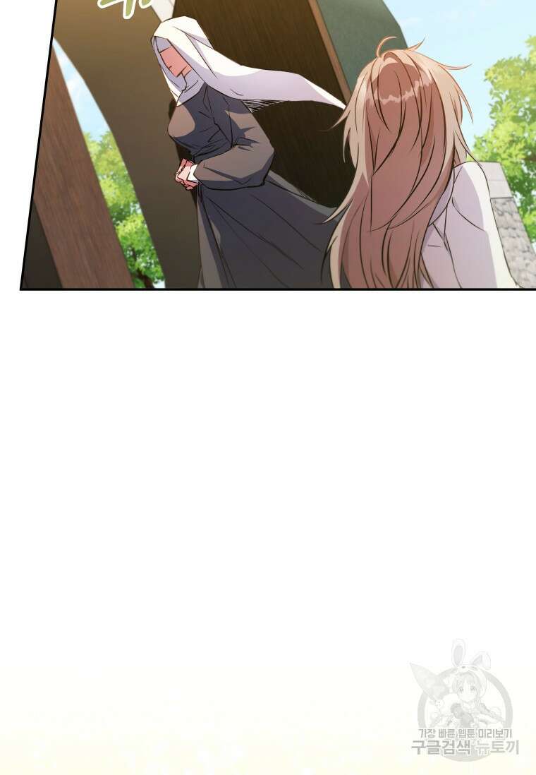 대공가에 입양된 성녀님 7화 17