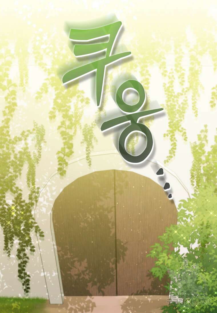 대공가에 입양된 성녀님 7화 18