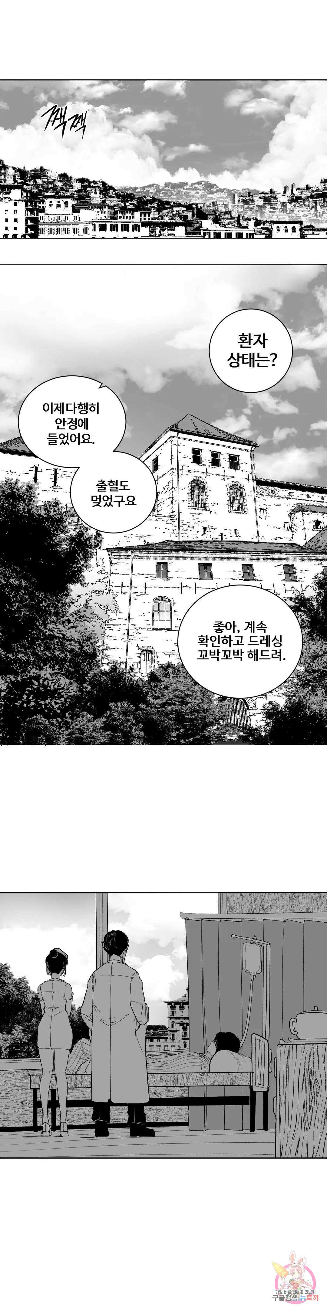 던전 속 사정 외전 1화 1