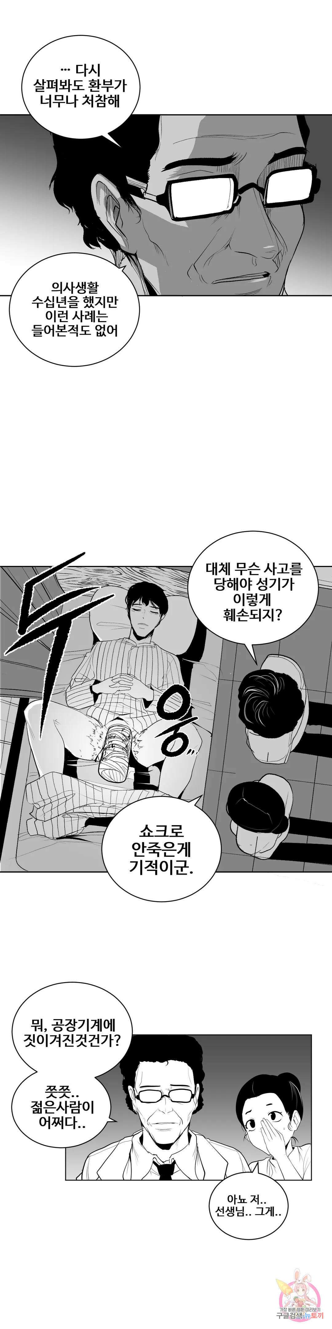 던전 속 사정 외전 1화 2