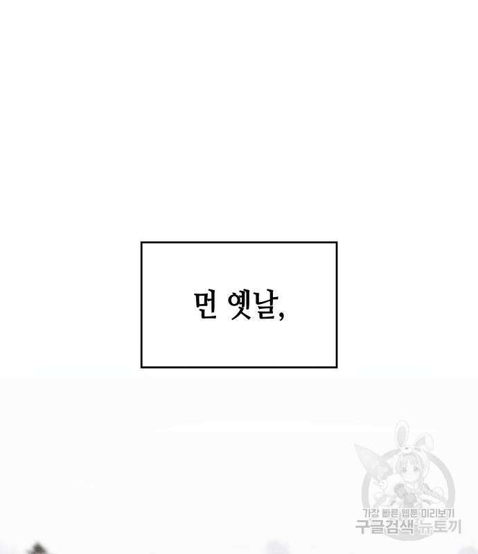 망나니 소교주로 환생했다 87화 2