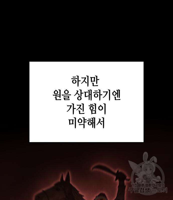 망나니 소교주로 환생했다 87화 20