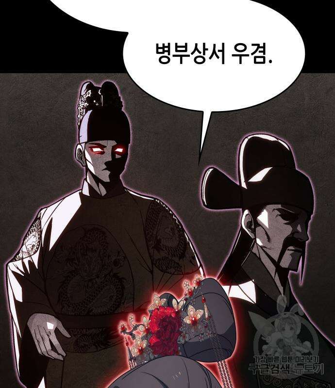 망나니 소교주로 환생했다 87화 39