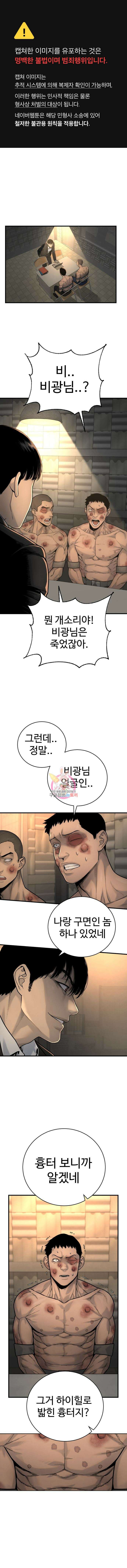 킬러경찰 12화 1