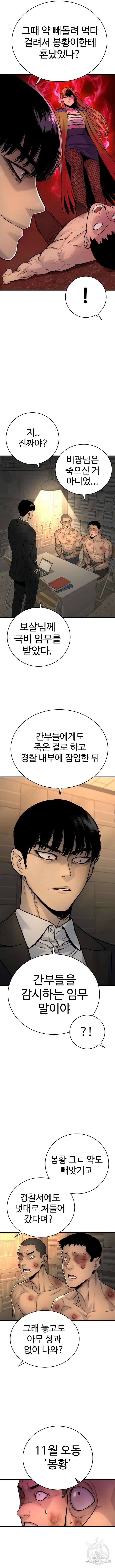 킬러경찰 12화 2