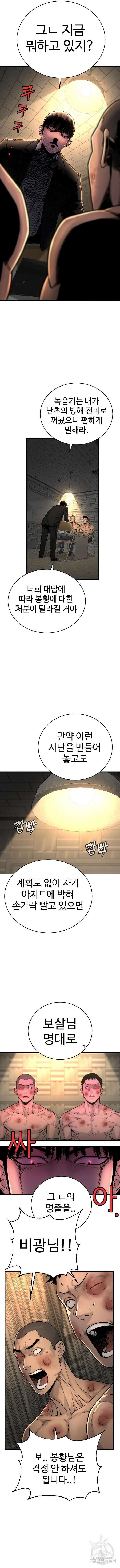 킬러경찰 12화 3