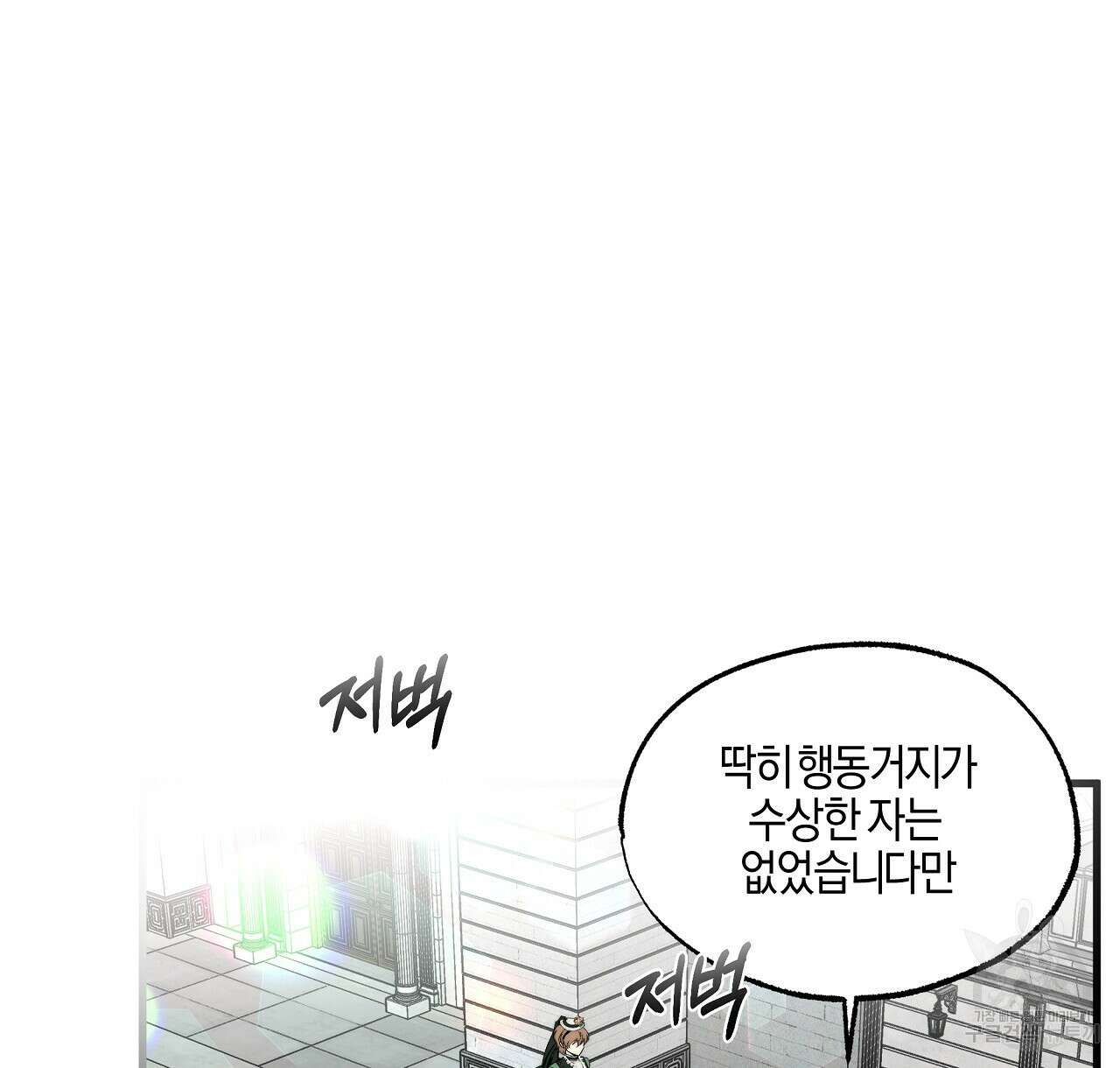 샬롯의 수레바퀴 16화 4