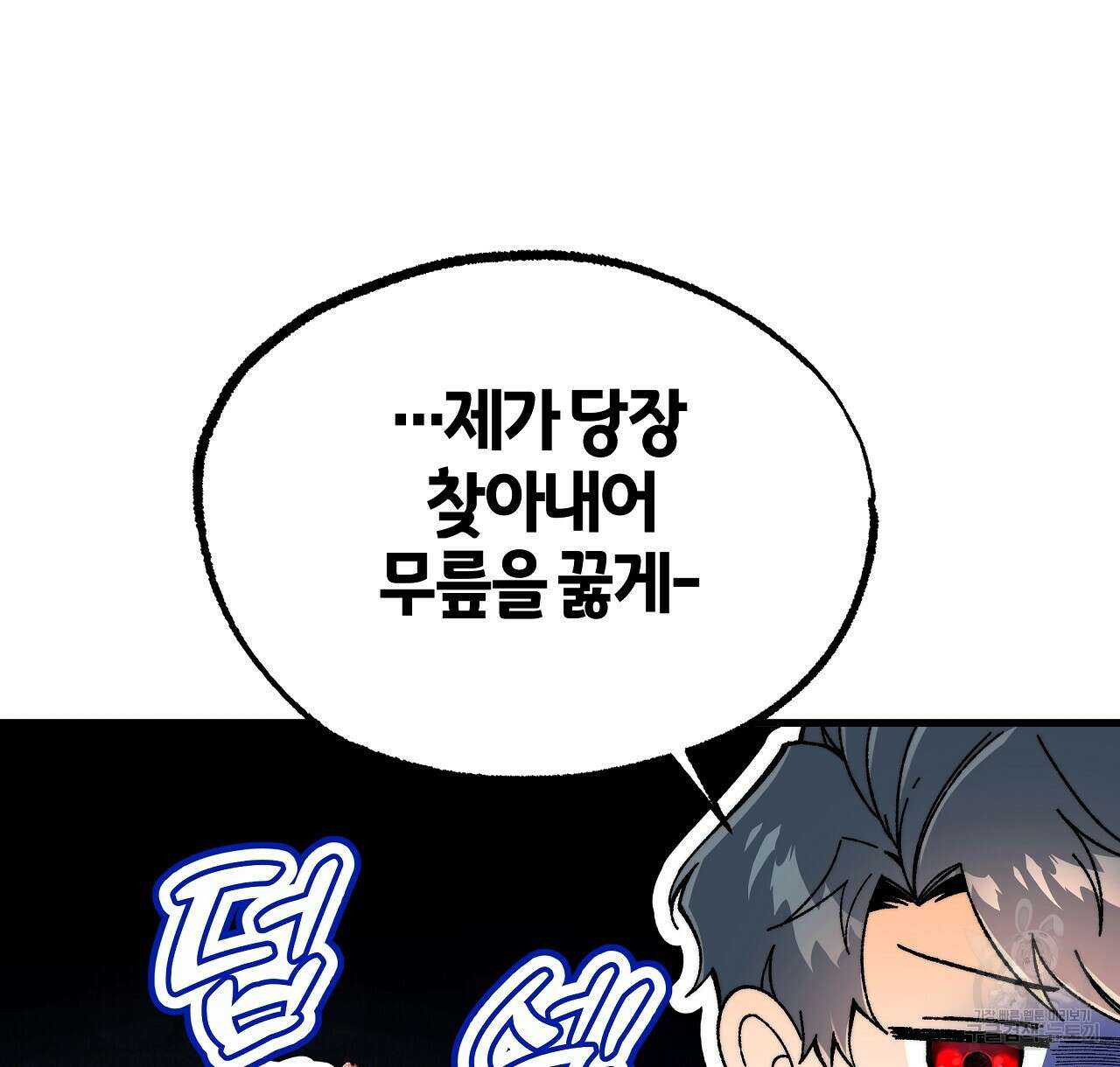샬롯의 수레바퀴 16화 8