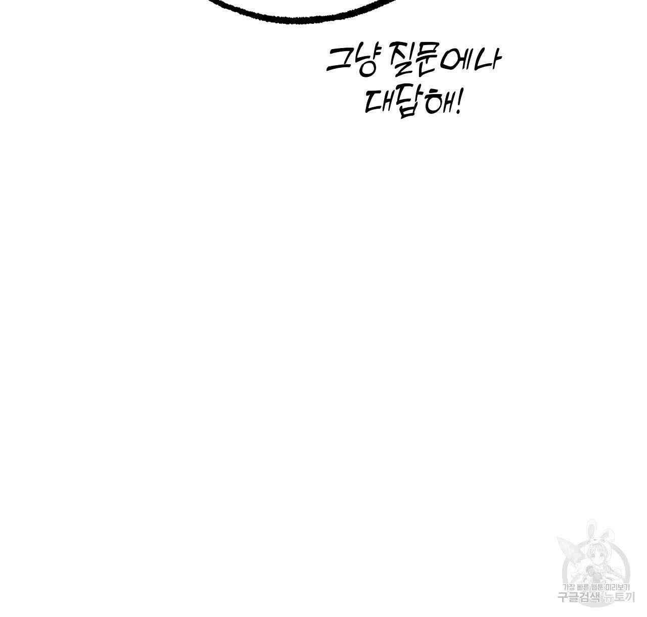 샬롯의 수레바퀴 16화 10