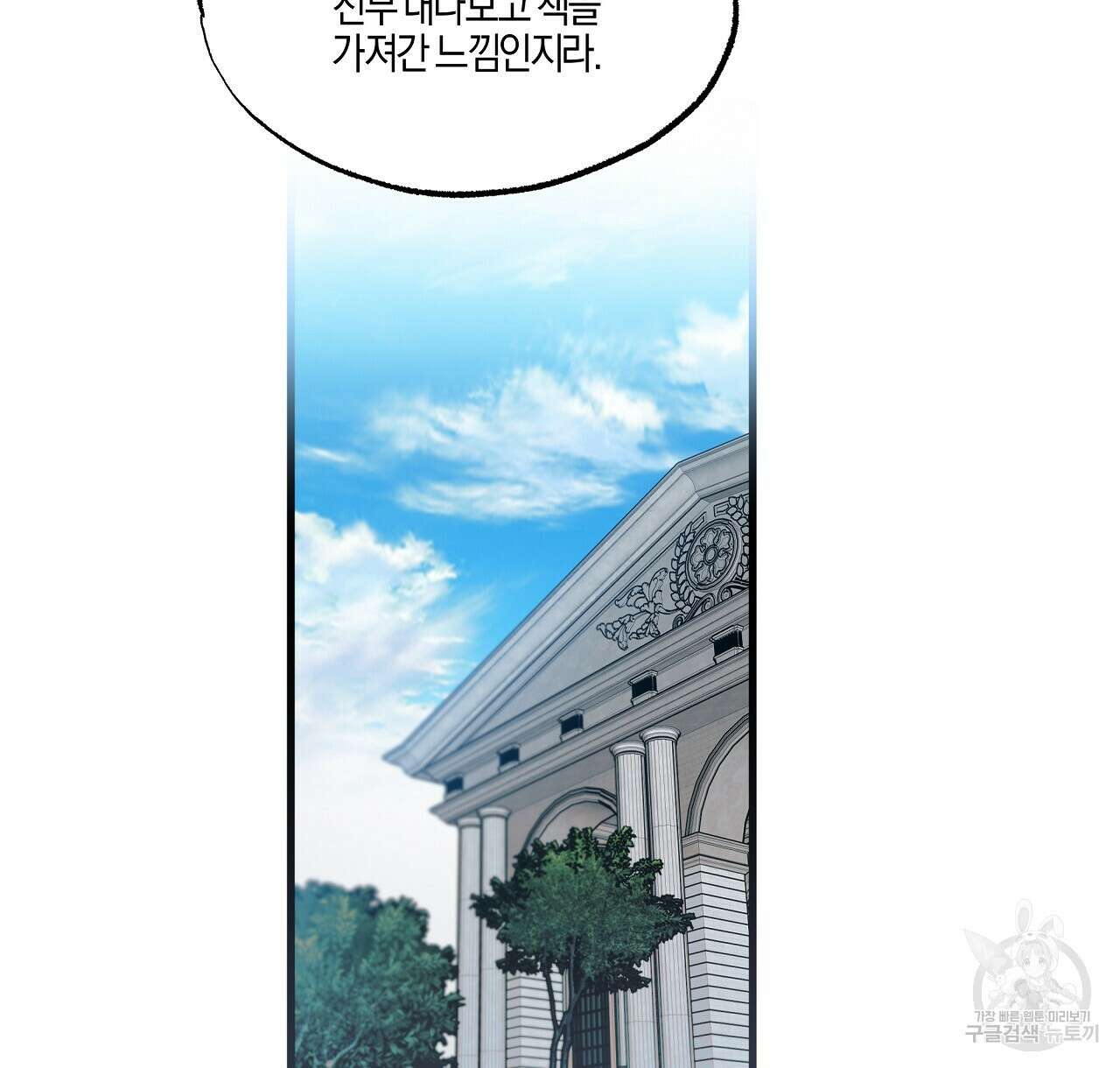 샬롯의 수레바퀴 16화 12