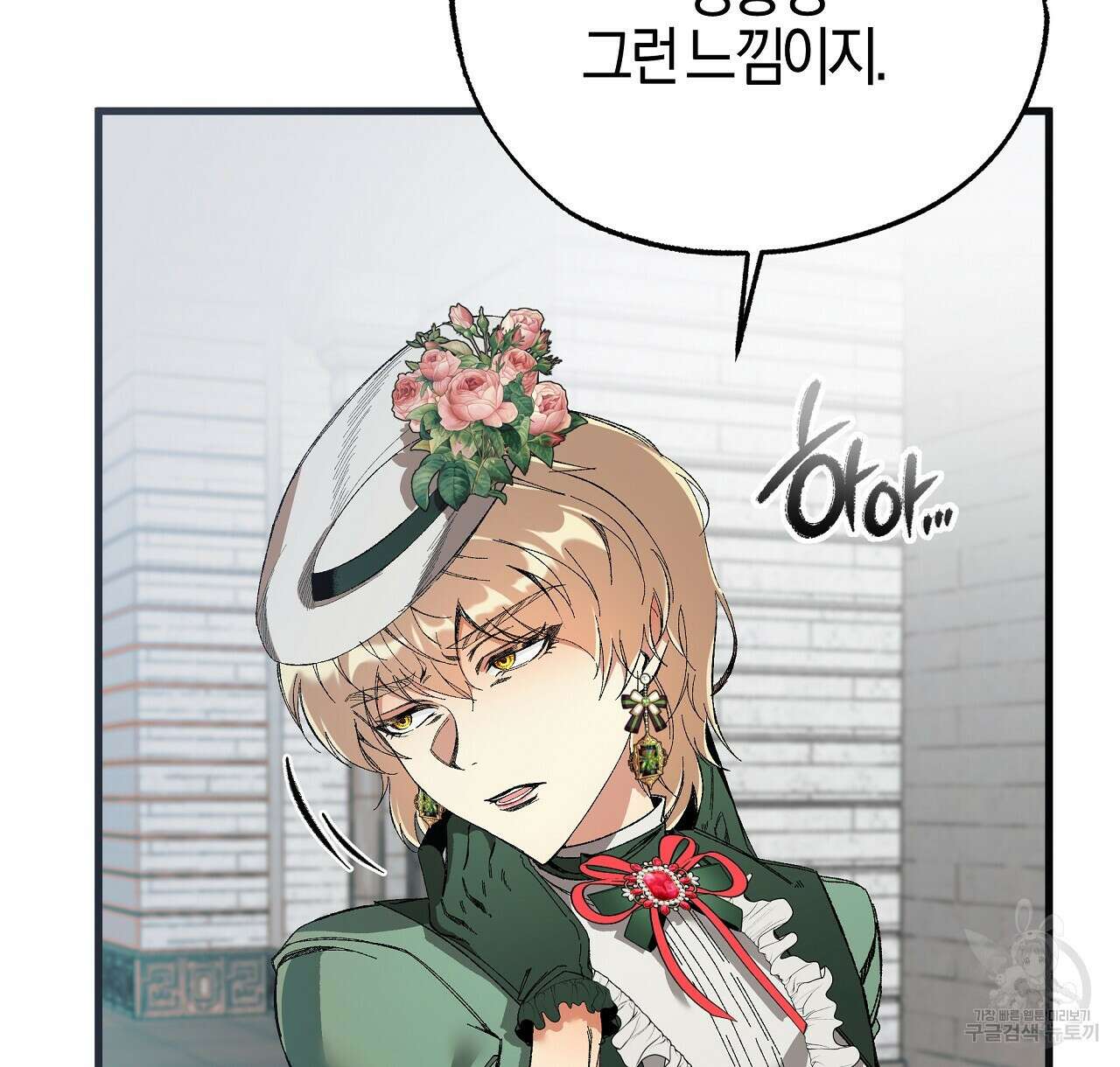 샬롯의 수레바퀴 16화 14