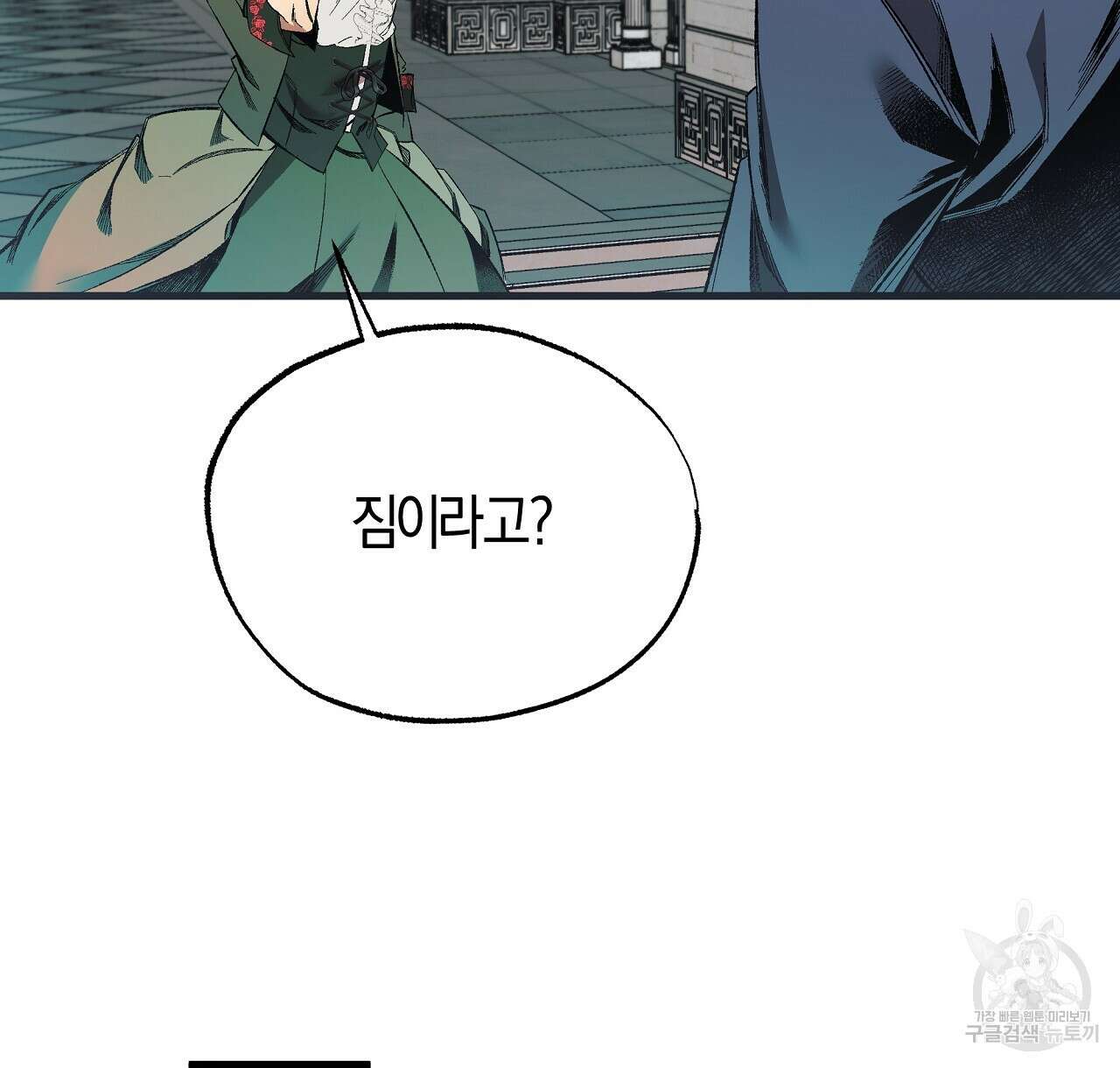 샬롯의 수레바퀴 16화 18