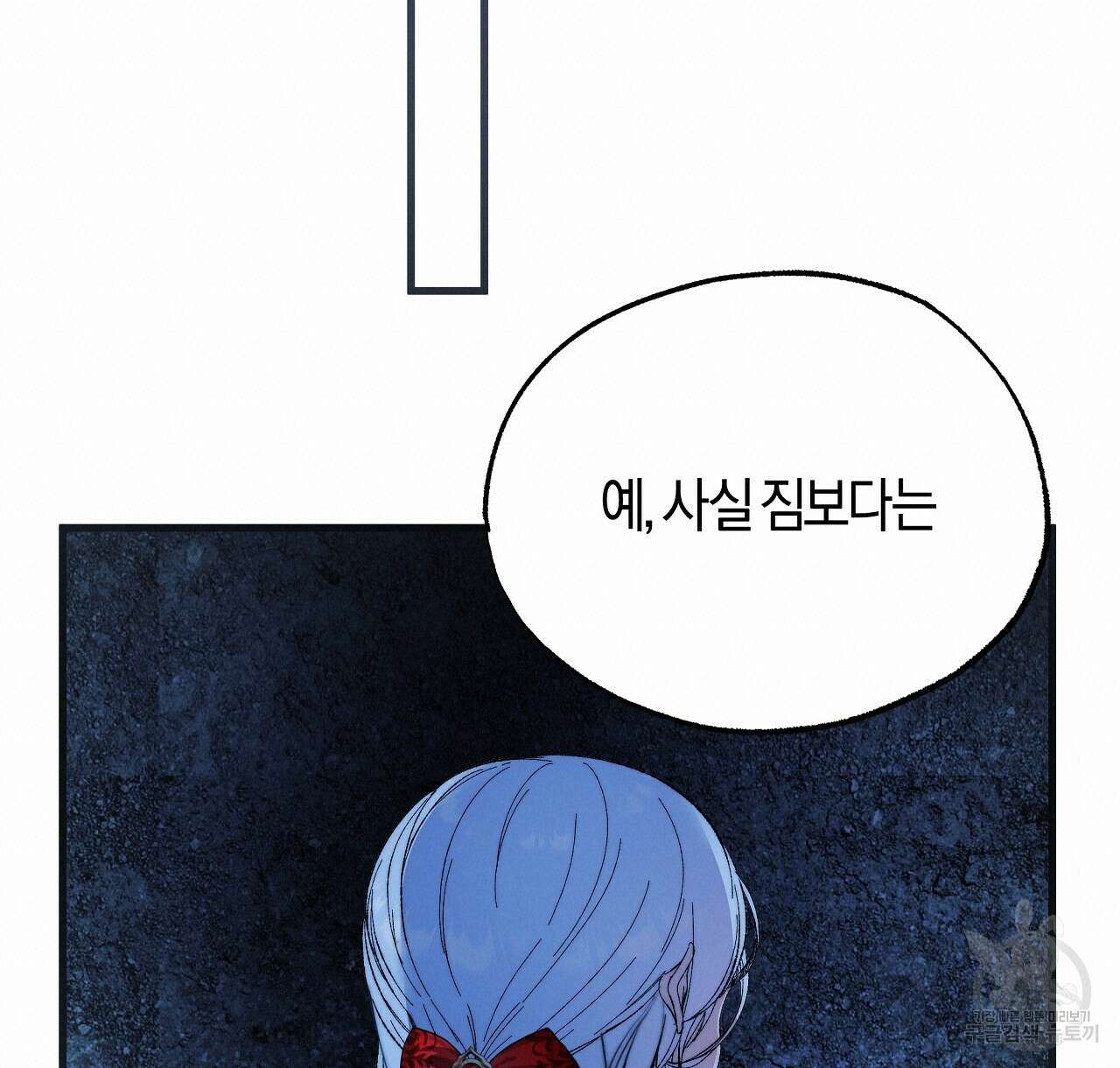 샬롯의 수레바퀴 16화 20