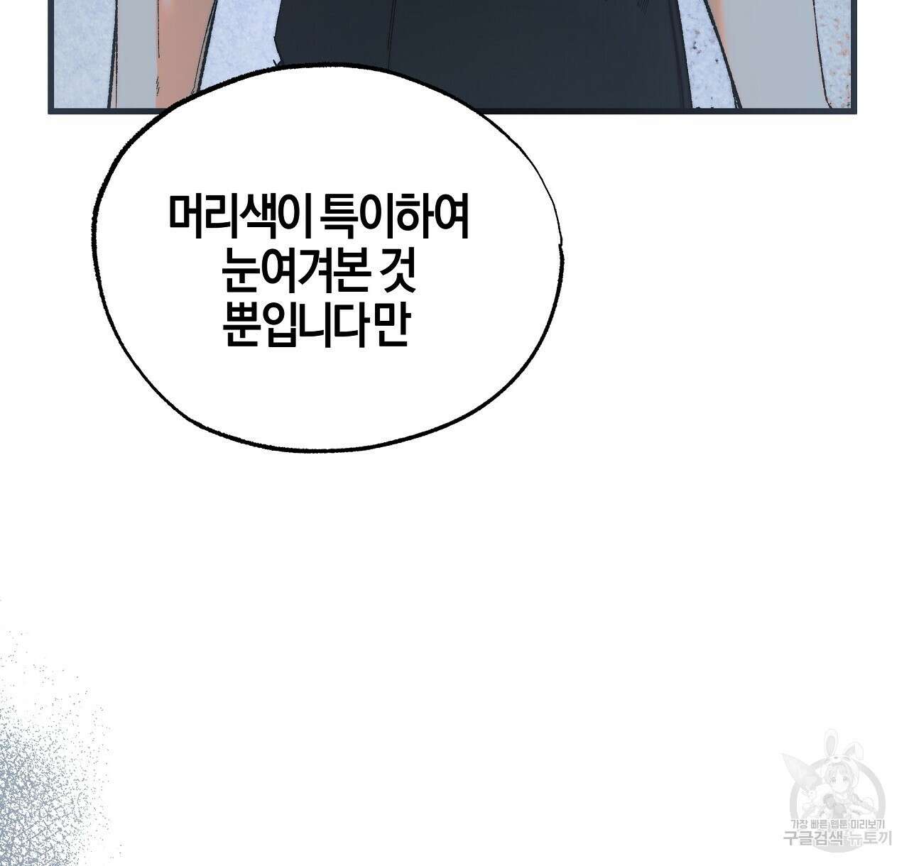 샬롯의 수레바퀴 16화 22